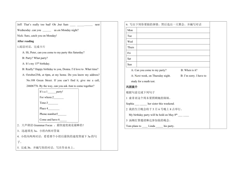 新目标英语八年级上册unit99-2.doc_第2页