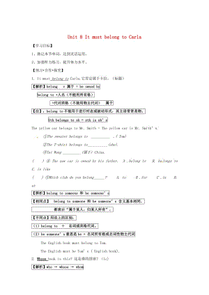 山东省临沂市九年级英语全册Unit8ItmustbelongtoCarlaPeriod2SectionAa_2d）导学案人教新目标.doc