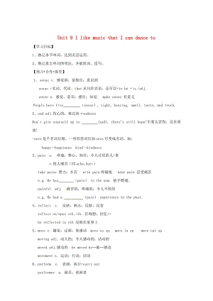 山东省临沂市九年级英语全册Unit9IlikemusicthatIcandancetoPeriod4SectionB（Words）导学案人教新目标.doc