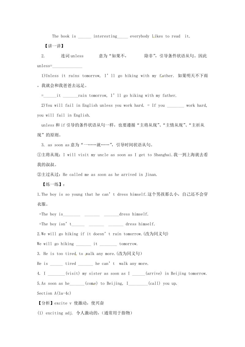 西安市八年级英语下册 Unit 6 An old man tried to move the mountains Period 2导学案人教新目标版.doc_第3页