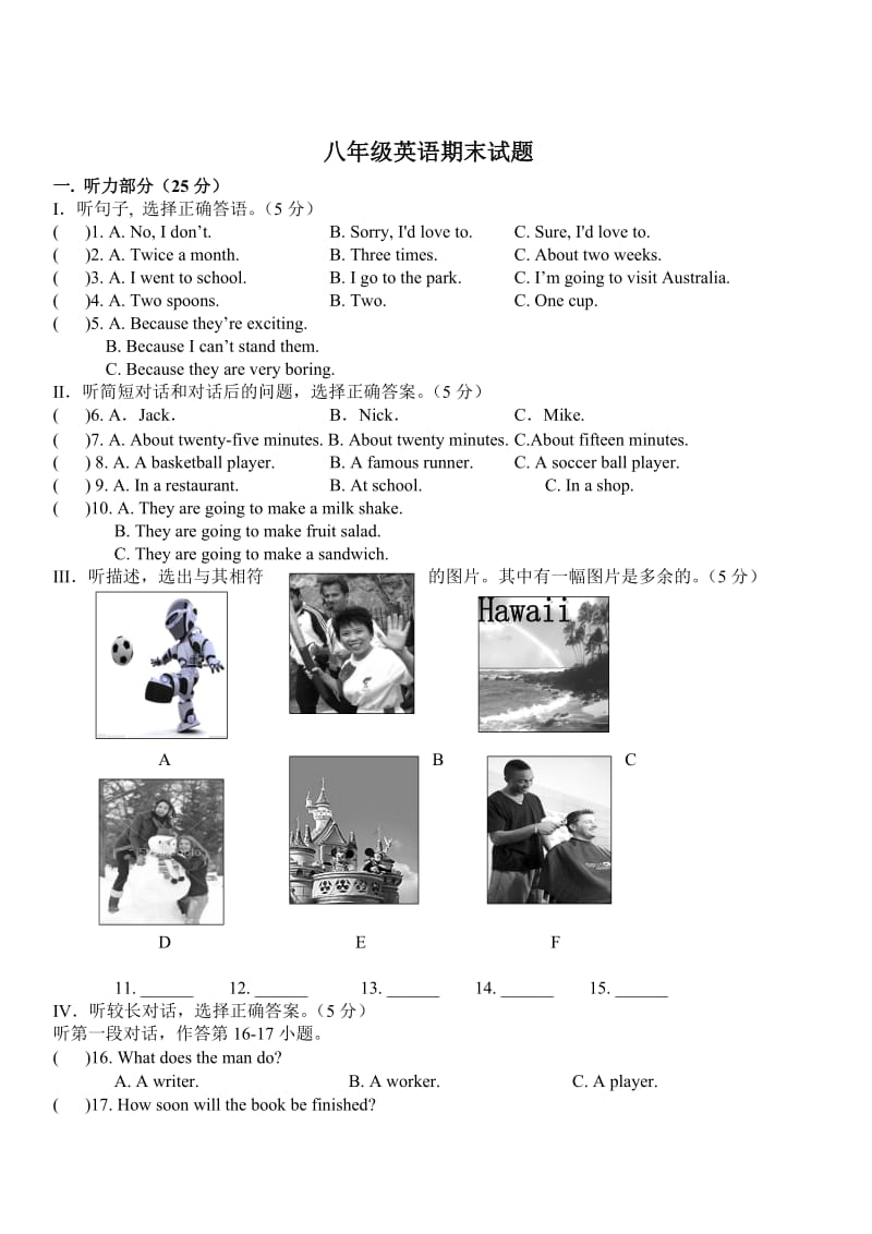 新目标英语八年级上册期末试卷及答案.doc_第1页