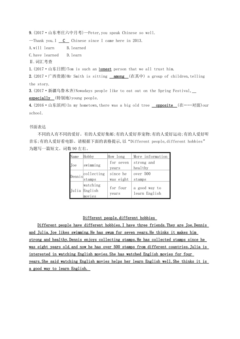 四川省广安市八年级英语下册Unit10I’vehadthisbikeforthreeyears练习人教新目标版.doc_第2页