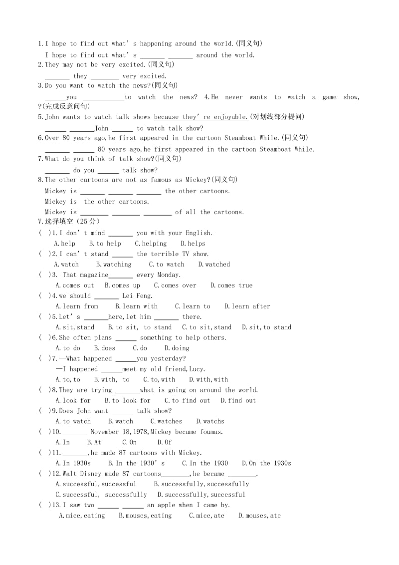 人教新目标版八年级英语上册Unit5单元综合试卷及答案.doc_第2页