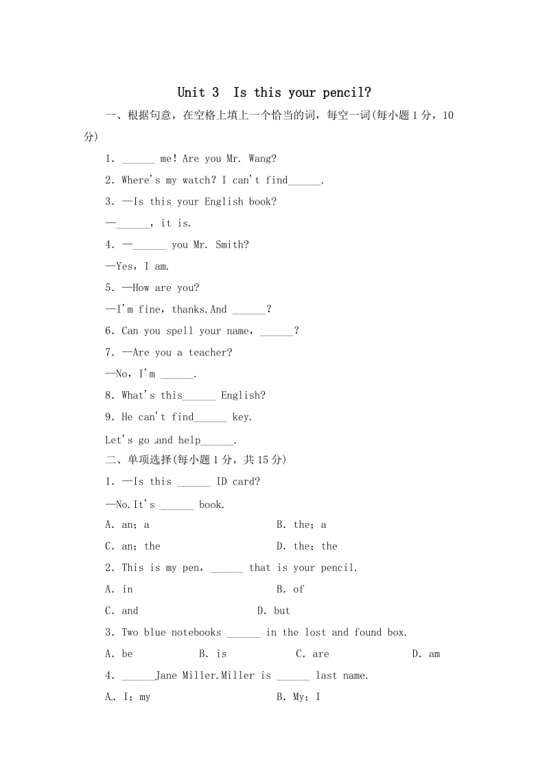 新目标英语七年级上Unit3复习试题精选【含详解答案】.doc_第1页