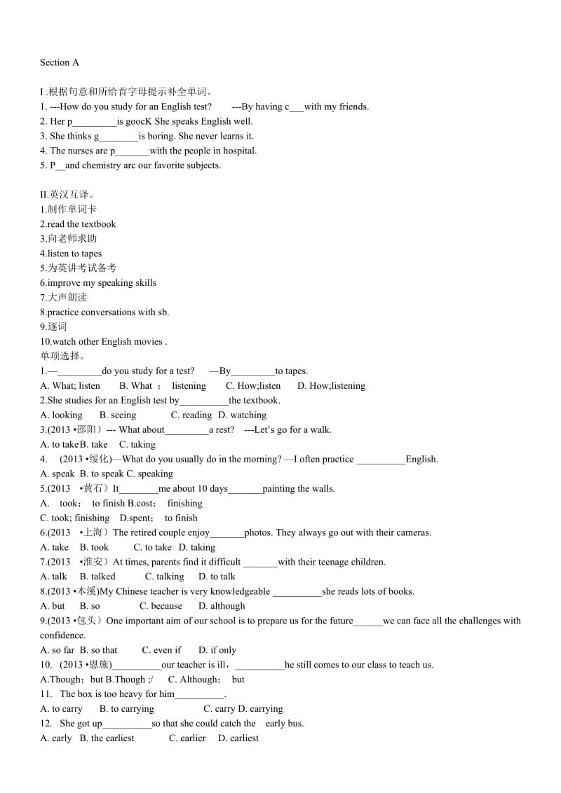 人教版新目标英语九年级Unit1单元练习.doc_第1页