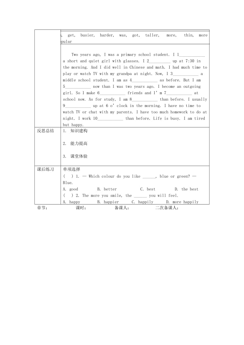 重庆市八年级英语上册Unit3I’mmoreoutgoingthanmysister第2课时教案人教新目标版.doc_第3页