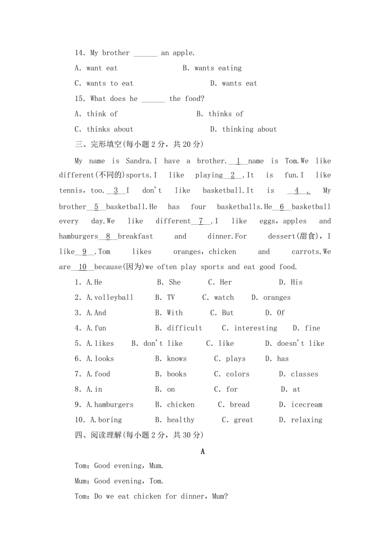 新目标英语七年级上Unit6复习试题精选【含详解答案】.doc_第3页