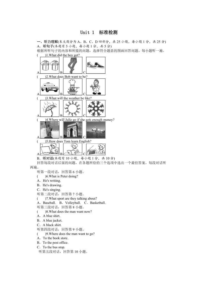 新目标九年级Unit 1 How can we become good learners 标准检测（含答案）.doc_第1页