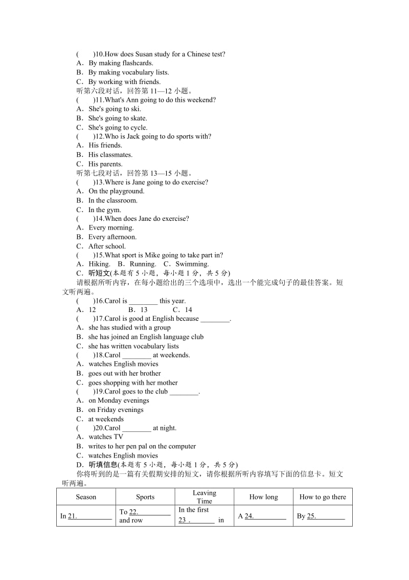 新目标九年级Unit 1 How can we become good learners 标准检测（含答案）.doc_第2页