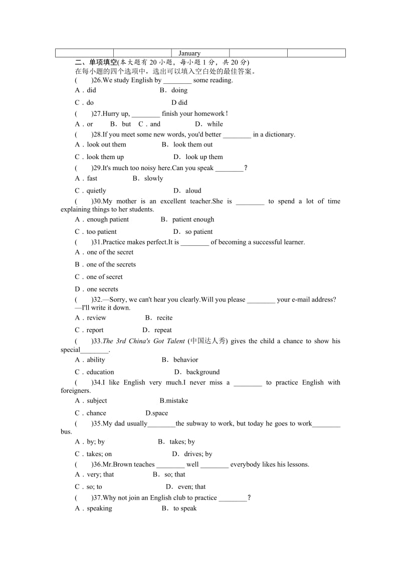 新目标九年级Unit 1 How can we become good learners 标准检测（含答案）.doc_第3页