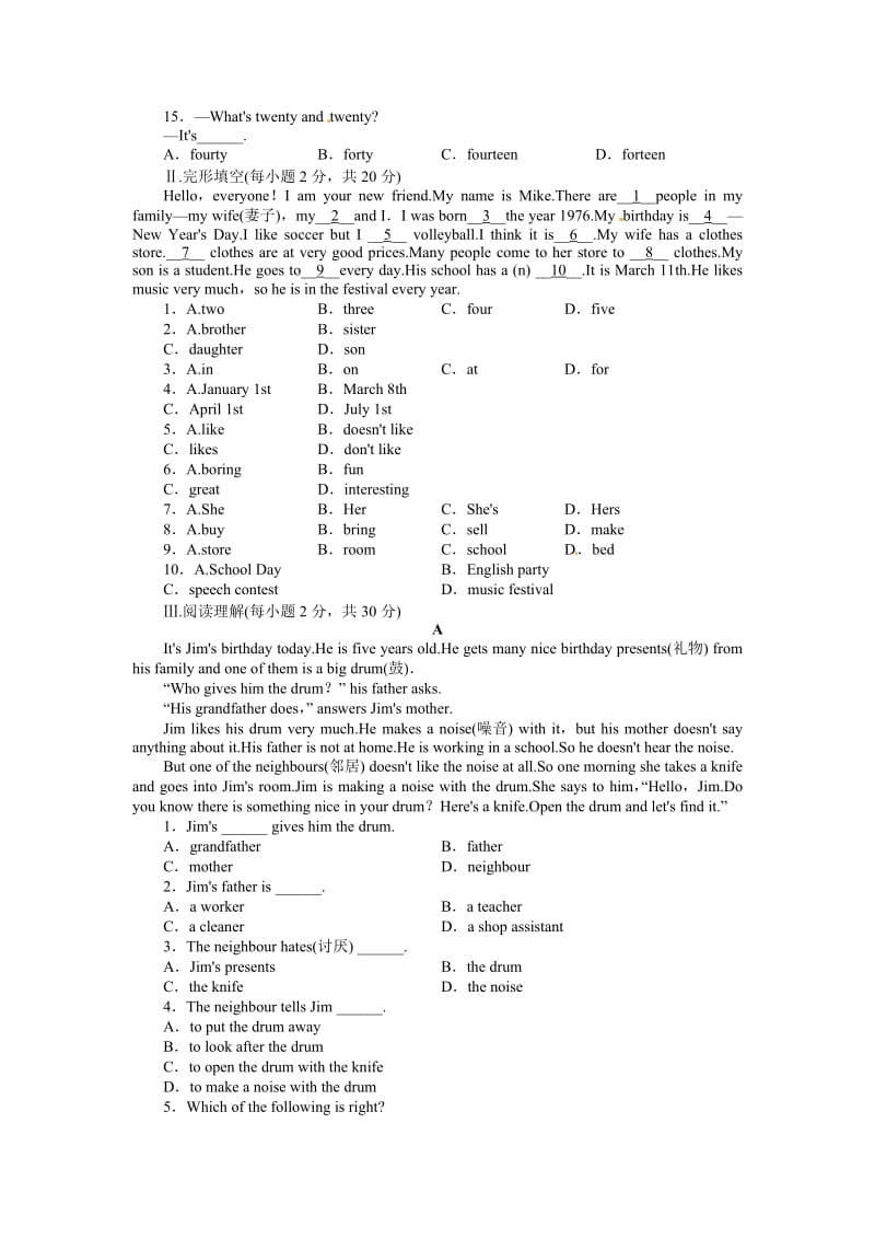 新目标七年级英语上册 Unit 8 单元测试卷及答案Unit8Whenisyourbirthday（含解析）.doc_第2页