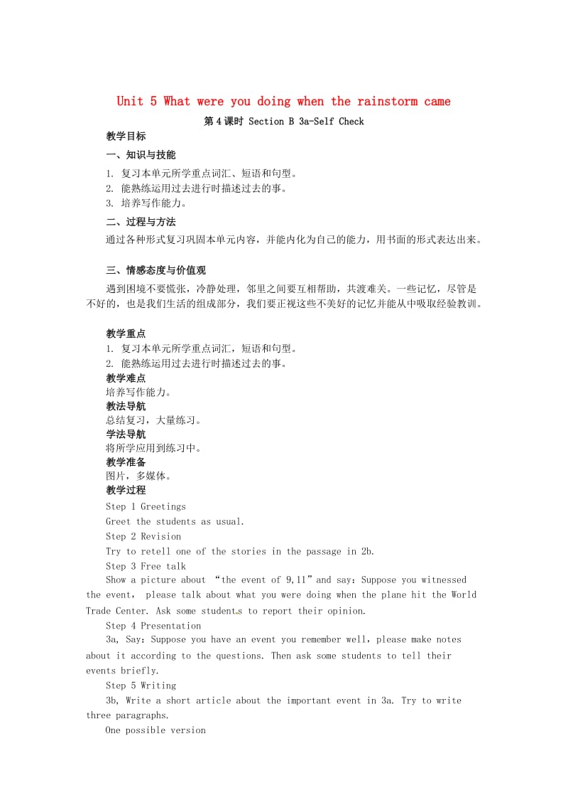 山东八年级英语下册Unit5Whatwereyoudoingwhentherainstormcame第4课时SectionB3a_SelfCheck教案人教新目标版.doc_第1页