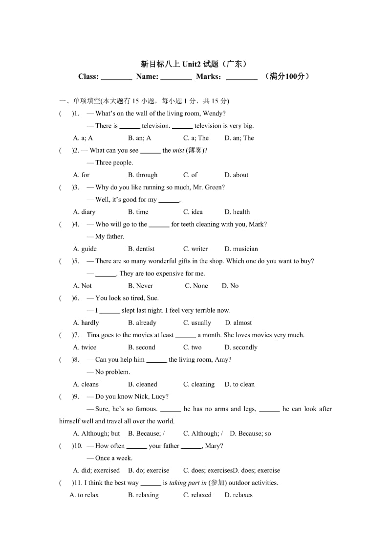 新目标八年级上英语Unit2测试题及答案.doc_第1页