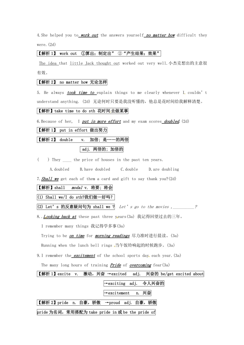 山东省临沂市九年级英语全册Unit14IremembermeetingallofyouinGrade7Period2SectionA导学案人教新目标版.doc_第2页