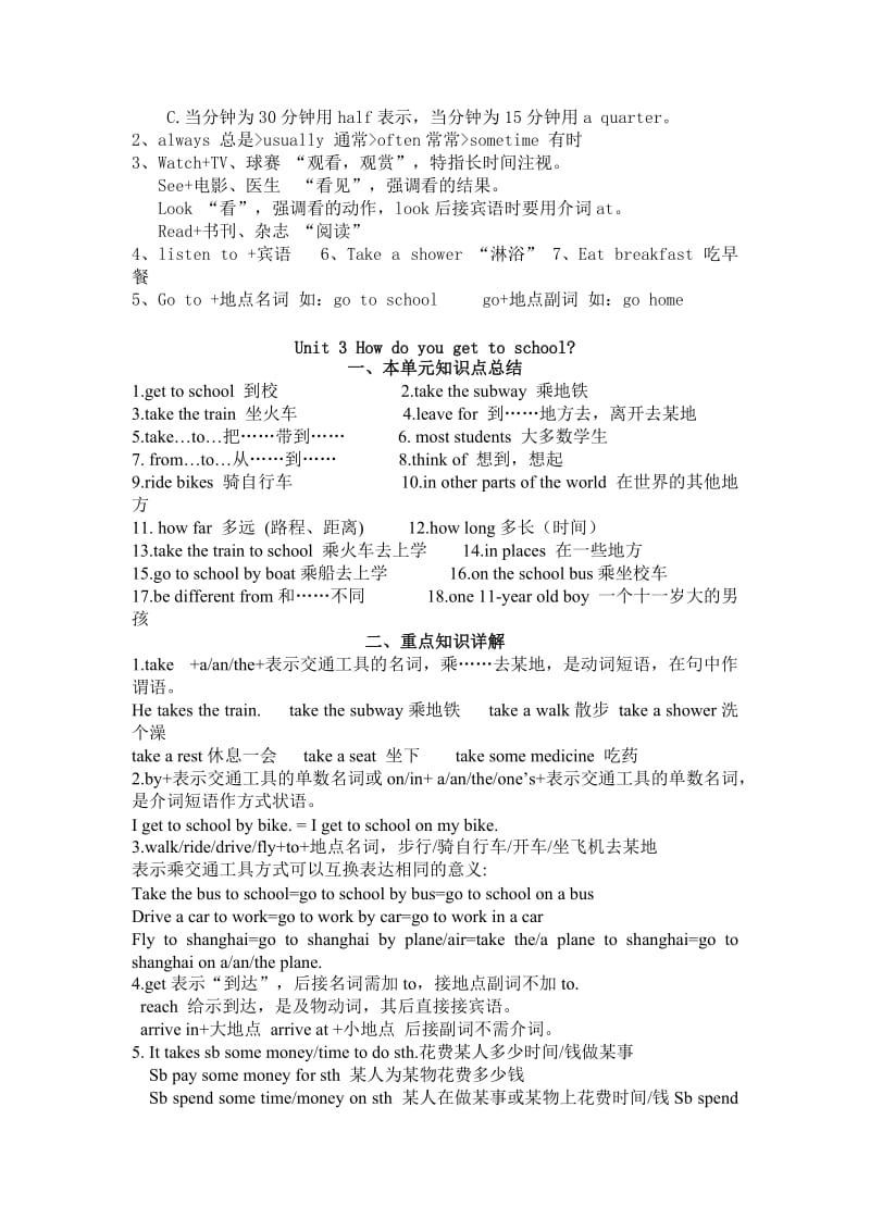 新目标七年级英语下期末复习学案.doc_第2页