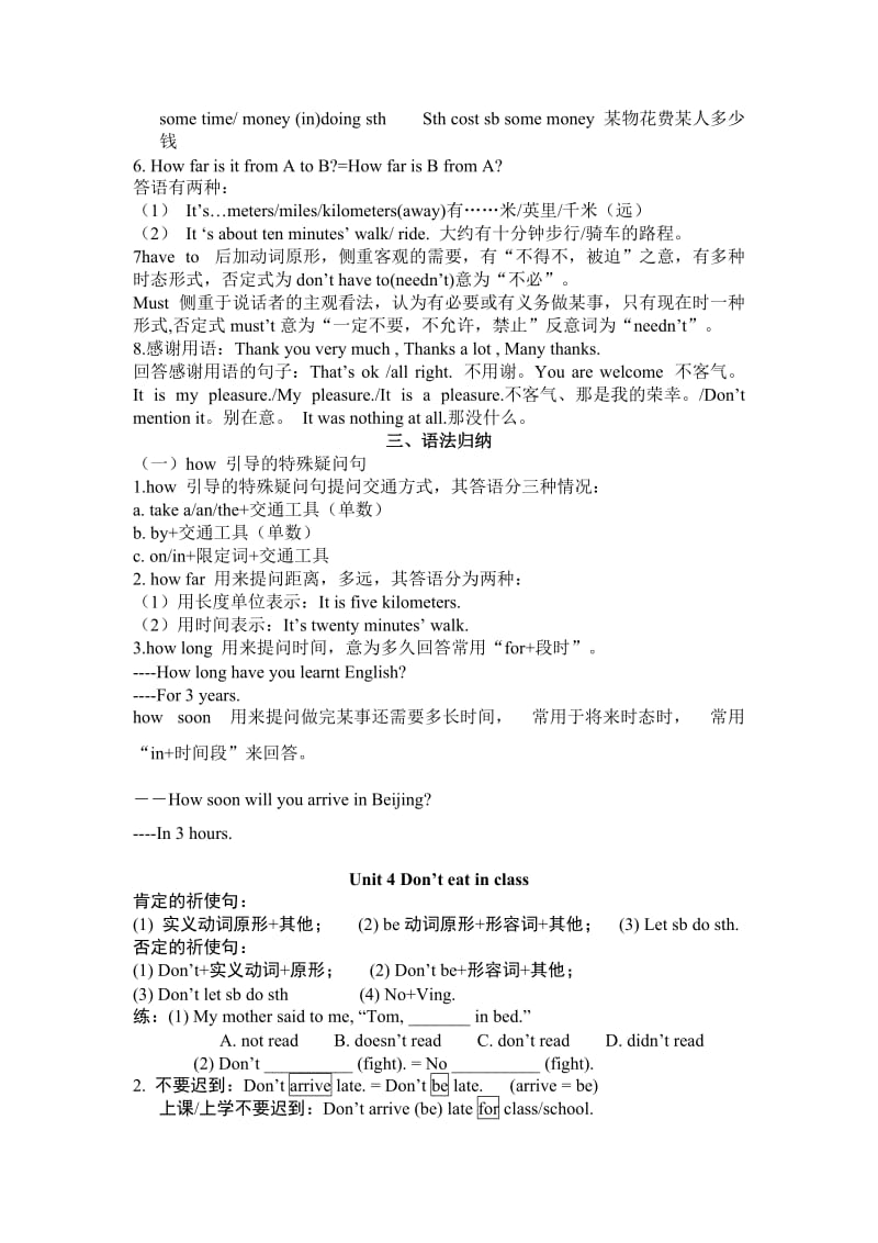 新目标七年级英语下期末复习学案.doc_第3页