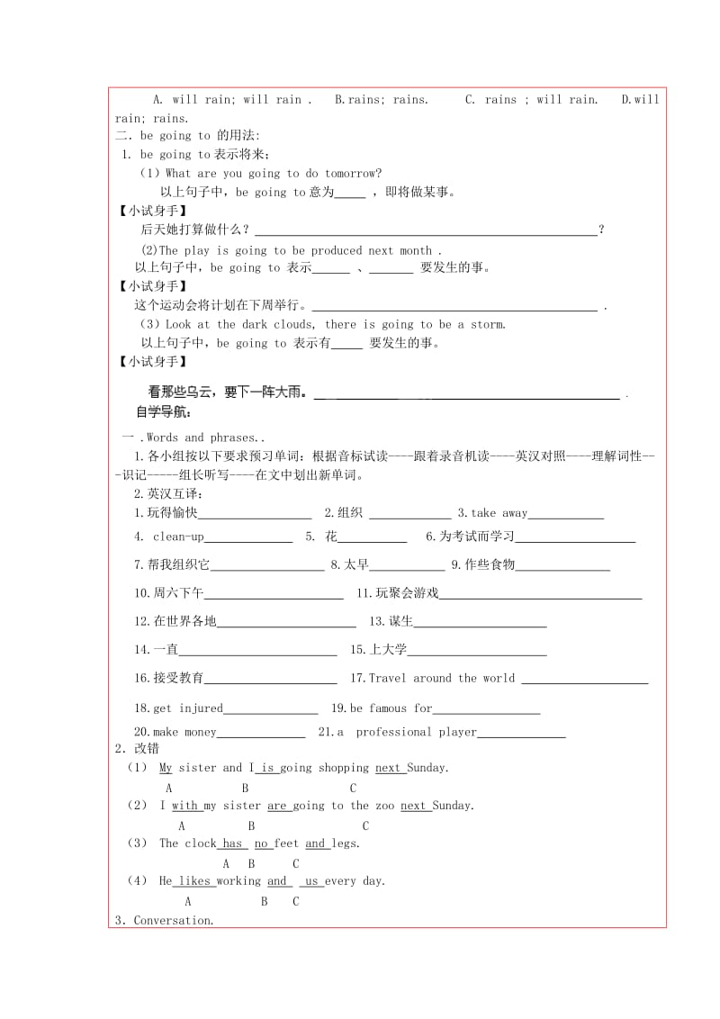 陕西省八年级英语下册 Unit 5 If you go to the party ,youll have a great time Section A学案 人教新目标版.doc_第2页