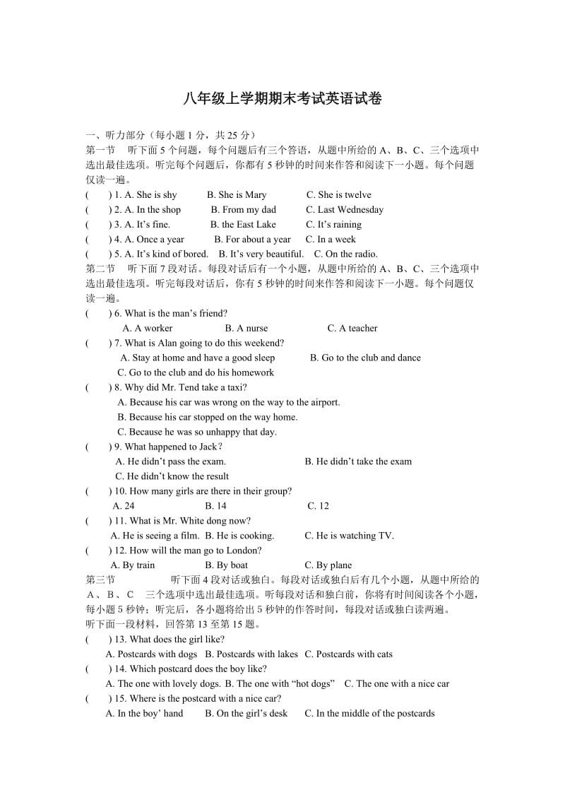 人教新目标八年级上英语期末考试试卷及答案.doc_第1页