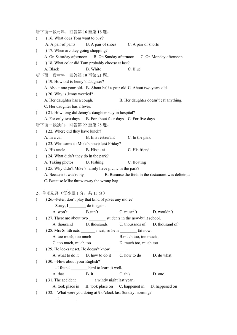 人教新目标八年级上英语期末考试试卷及答案.doc_第2页