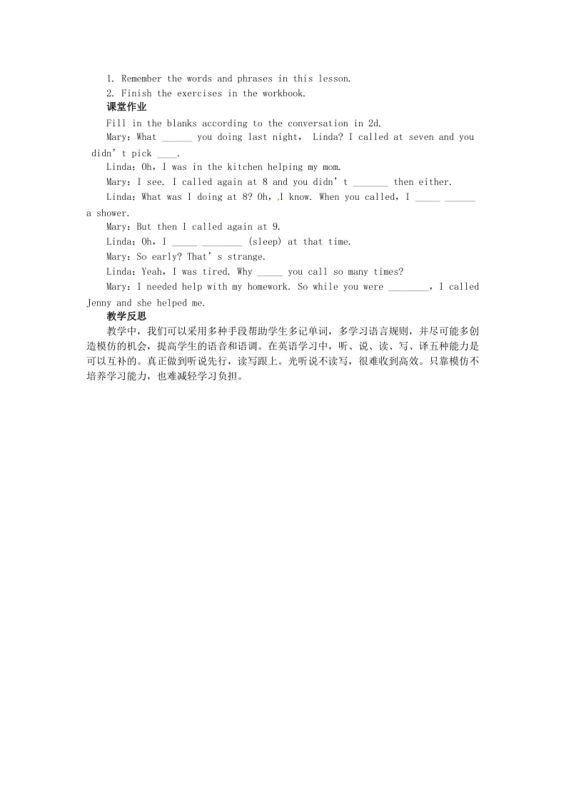 山东八年级英语下册Unit5Whatwereyoudoingwhentherainstormcame第1课时SectionA1a_2d教案人教新目标版.doc_第3页