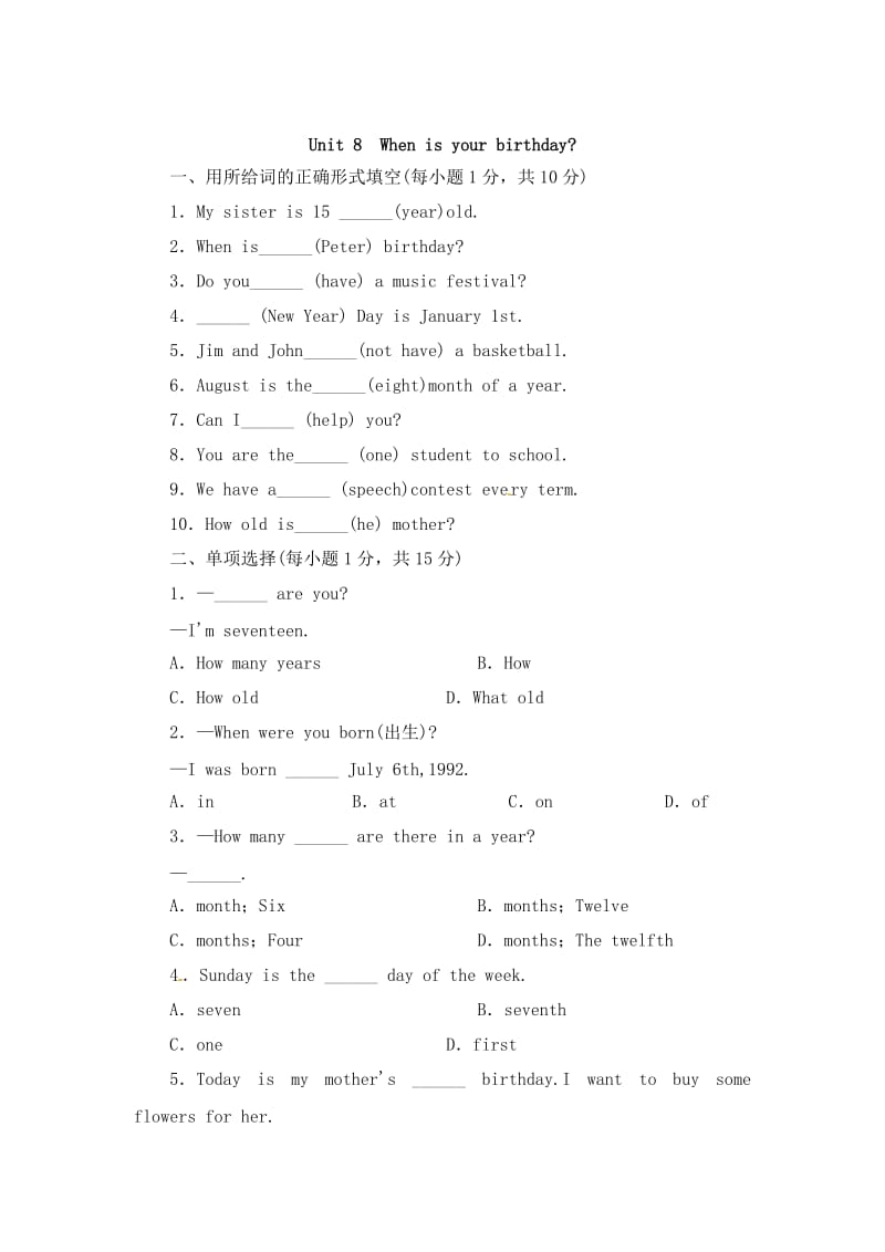 新目标英语七年级上Unit8复习试题精选【含详解答案】.doc_第1页