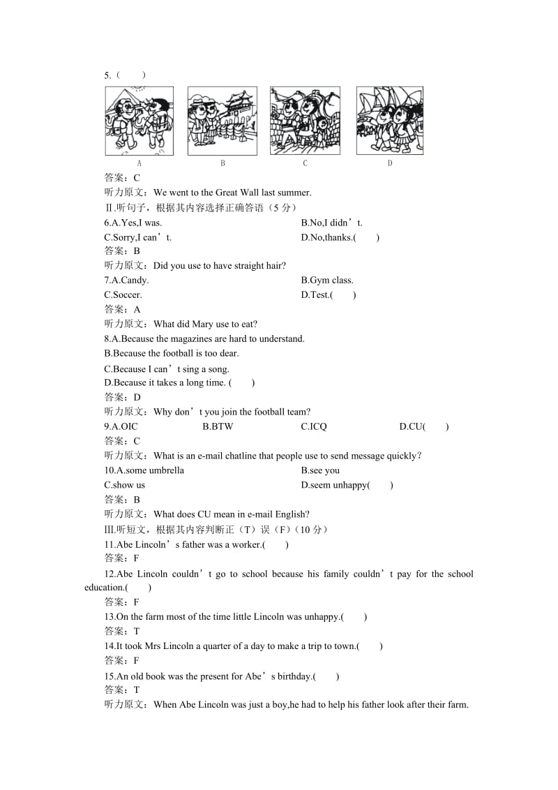 人教新目标九英语单元测试 Unit 2 B卷（附答案）.doc_第2页