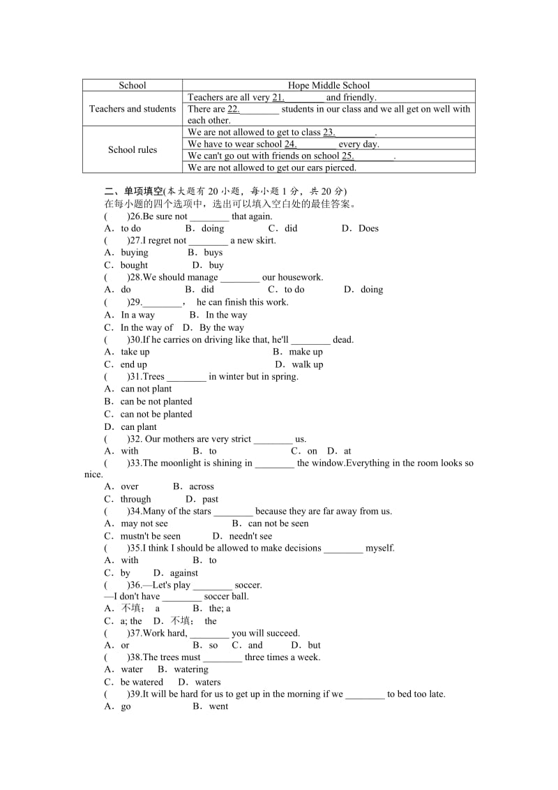 新目标九年级Unit 7 能力提升（含答案）.doc_第3页