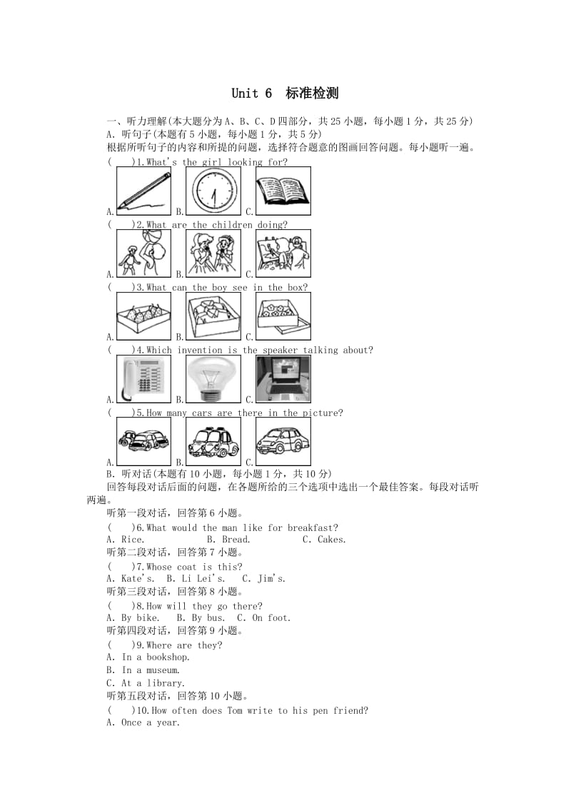 新目标九年级Unit 6 When was it invented 标准检测 （含答案）.doc_第1页