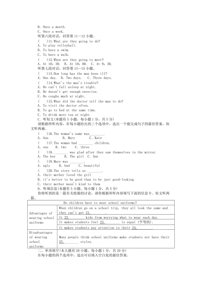 新目标九年级Unit 6 When was it invented 标准检测 （含答案）.doc_第2页