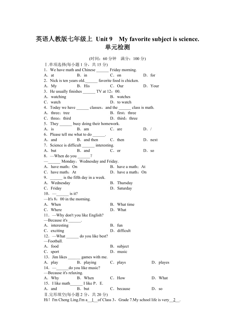 新目标七年级英语上册 Unit 9 单元测试卷及答案Unit9Myfavoritesubjectisscience（含解析）.doc_第1页