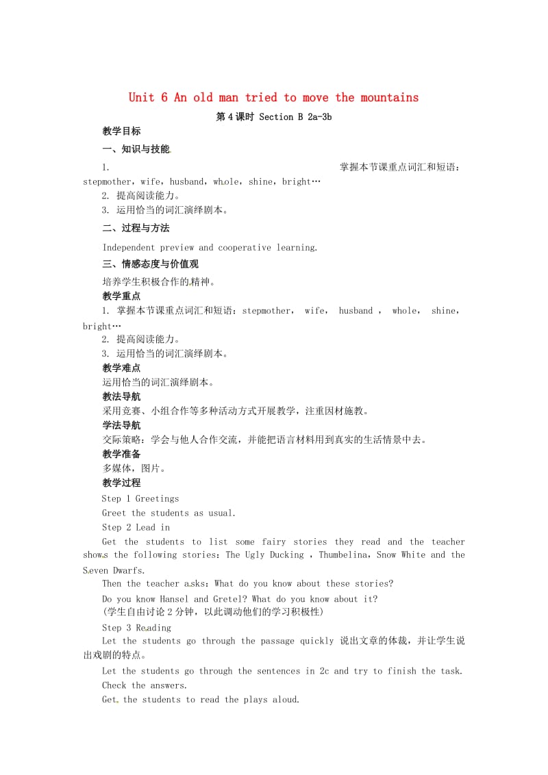 山东八年级英语下册Unit6Anoldmantriedtomovethemountains第4课时SectionB2a_3b教案人教新目标版.doc_第1页