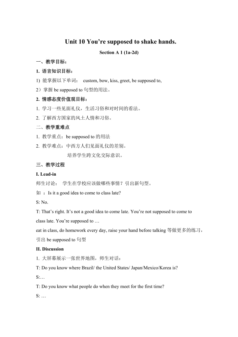 人教新目标九年级Unit 10 Youre supposed to shake hands.教案.doc_第1页