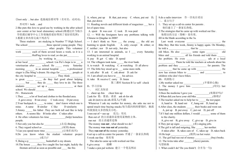 新目标九年级uni8 I will help clean up the city parks教案.doc_第2页