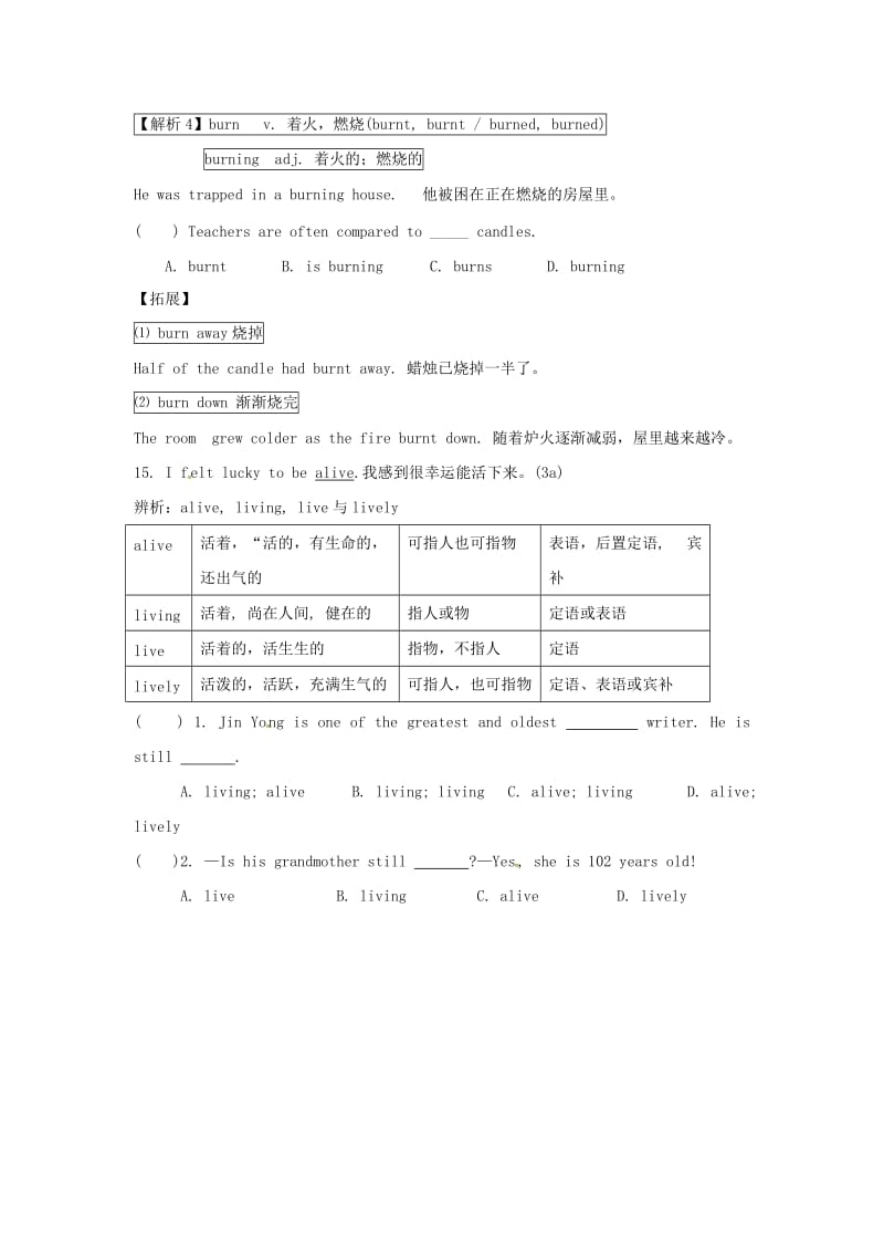 山东省临沂市九年级英语全册Unit12LifeisfulloftheunexpectedPeriod3SectionAa_3c）导学案人教新目标.doc_第3页