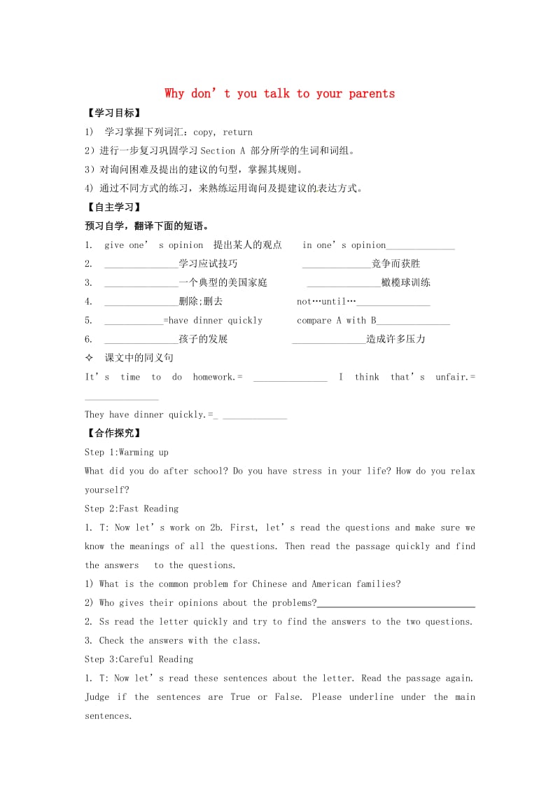 西安市八年级英语下册 Unit 4 Why don’t you talk to your parents Period 3导学案人教新目标版.doc_第1页