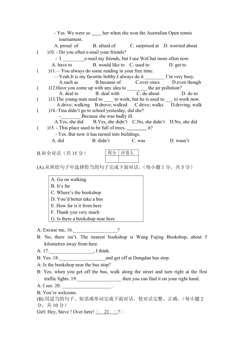 新目标英语九年级Unit3-4单元质量检测试卷及答案.doc_第2页