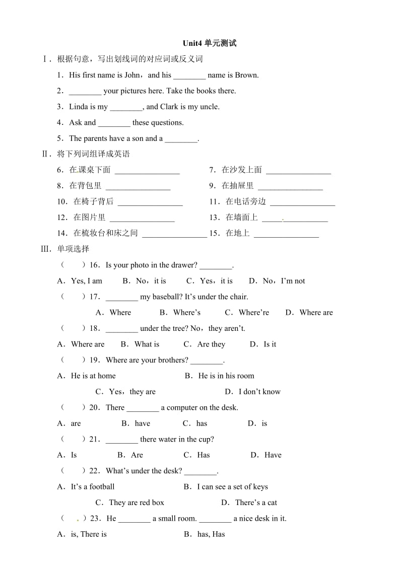 新目标七年级上Unit4 Where’s my backpack单元测试综合AB卷（含答案）.doc_第1页