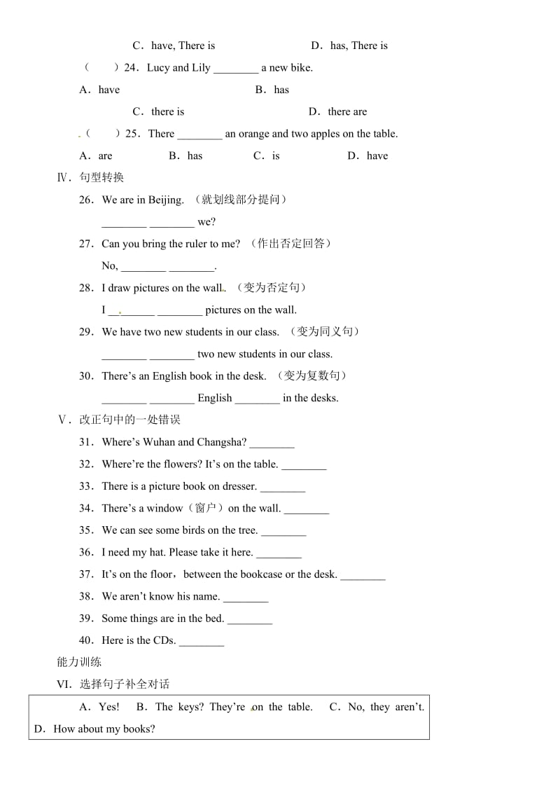 新目标七年级上Unit4 Where’s my backpack单元测试综合AB卷（含答案）.doc_第2页