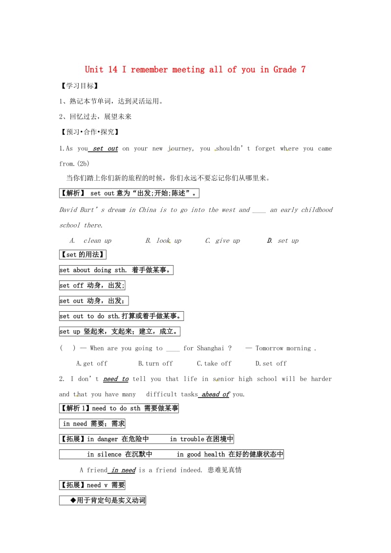 山东省临沂市九年级英语全册Unit14IremembermeetingallofyouinGrade7Period6SectionB导学案人教新目标版.doc_第1页