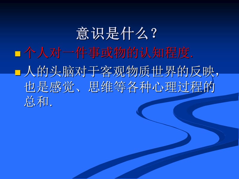 质量意识强化培训教材.ppt_第3页