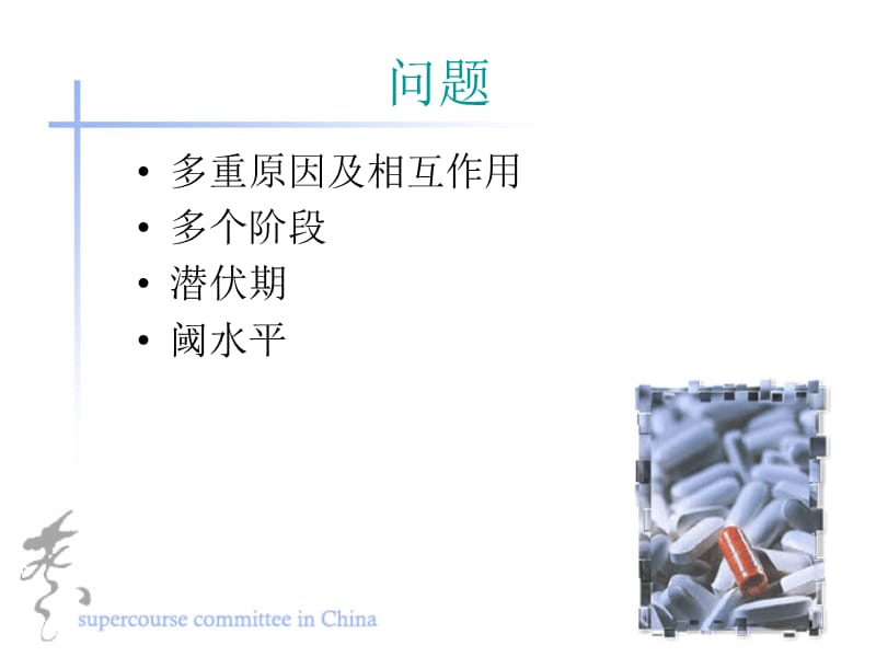 职业性癌症.ppt_第3页