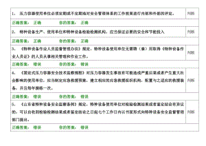 容器管理员模拟试题.doc