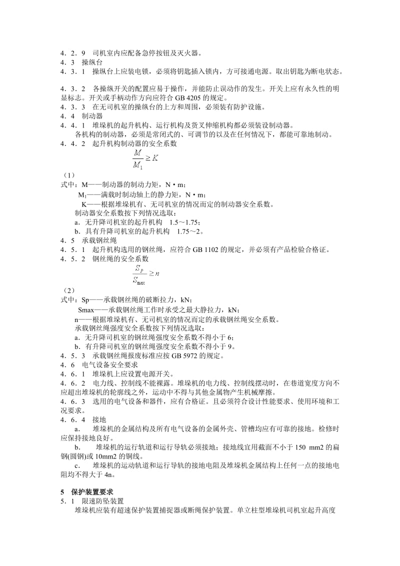 JB 5319．2—91 有轨巷道堆垛起重机 安全规范.doc_第2页