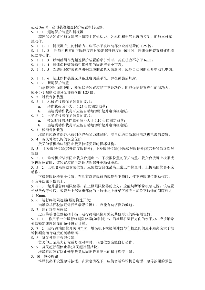 JB 5319．2—91 有轨巷道堆垛起重机 安全规范.doc_第3页