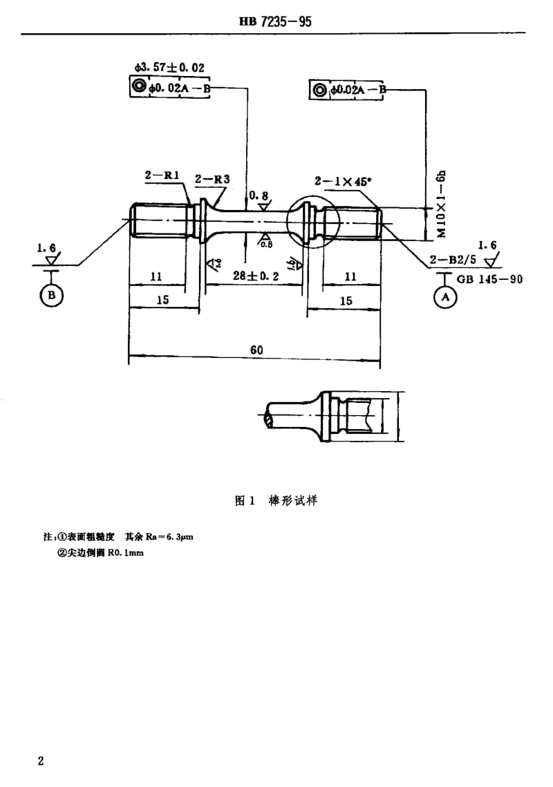 【HB航空标准】HB 7235-1995 慢应变速率应力腐蚀试验方法.doc_第3页