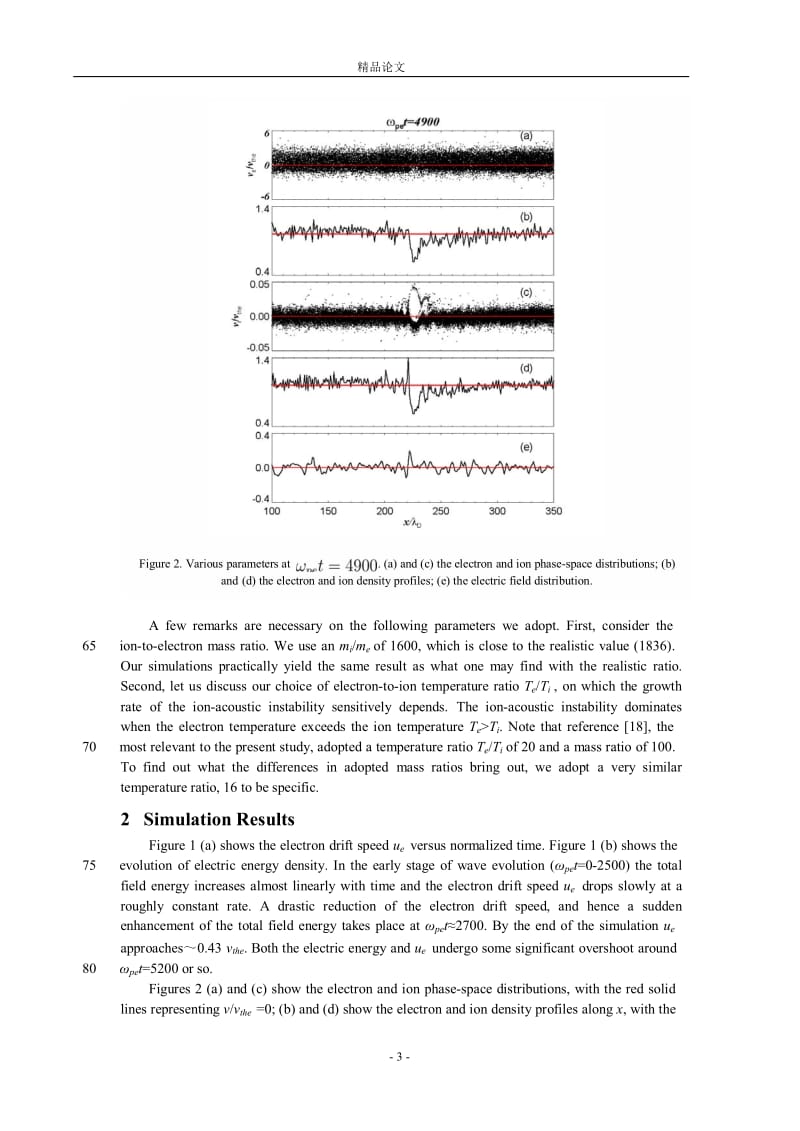 Double layers and ion-acoustic waves-- a fully particle-in-cell simulation【推荐论文】 .doc_第3页