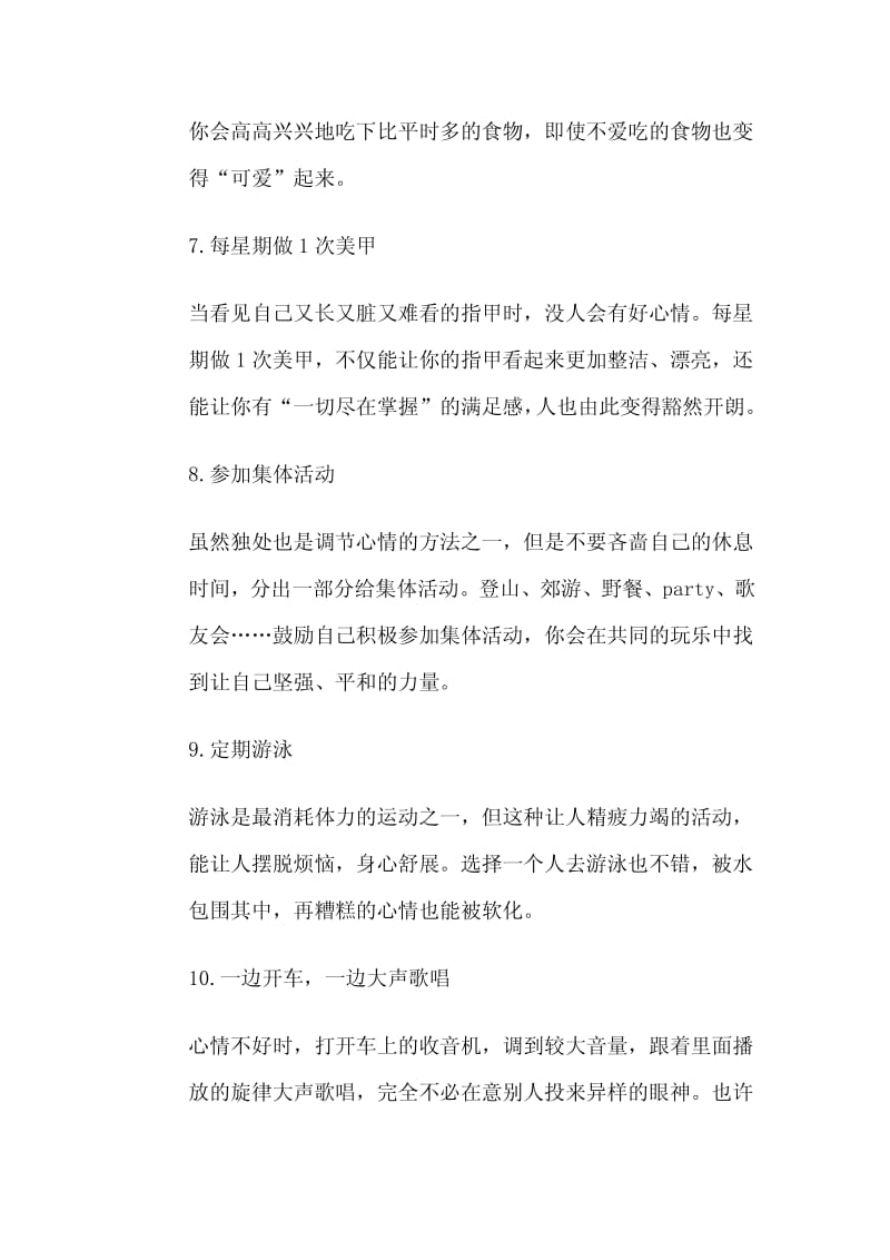 19种会让你变开心的生活习惯.pdf_第3页