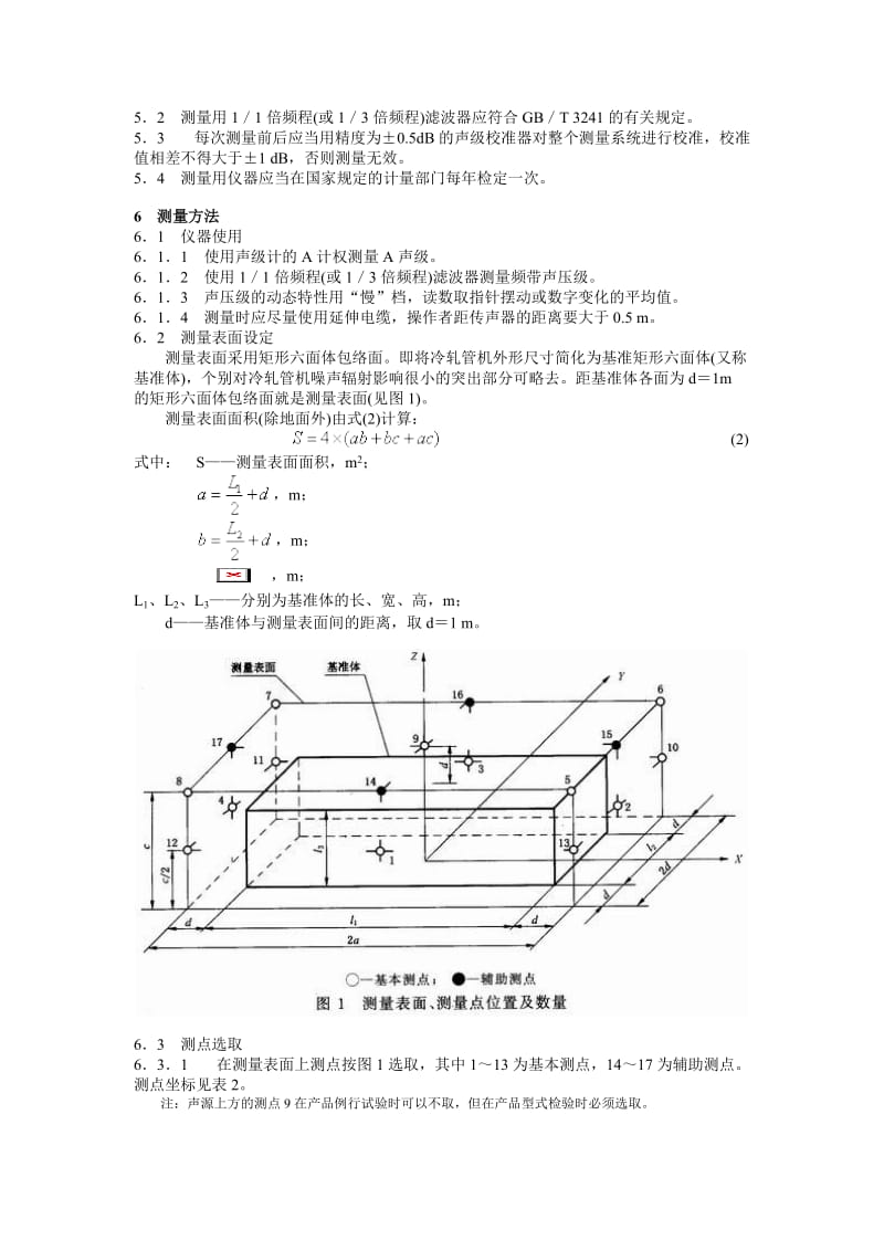 JB 9048—1999 冷轧管机 噪声测量与限值.doc_第2页