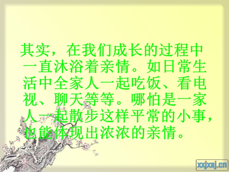 莫怀戚《散步》.ppt_第2页