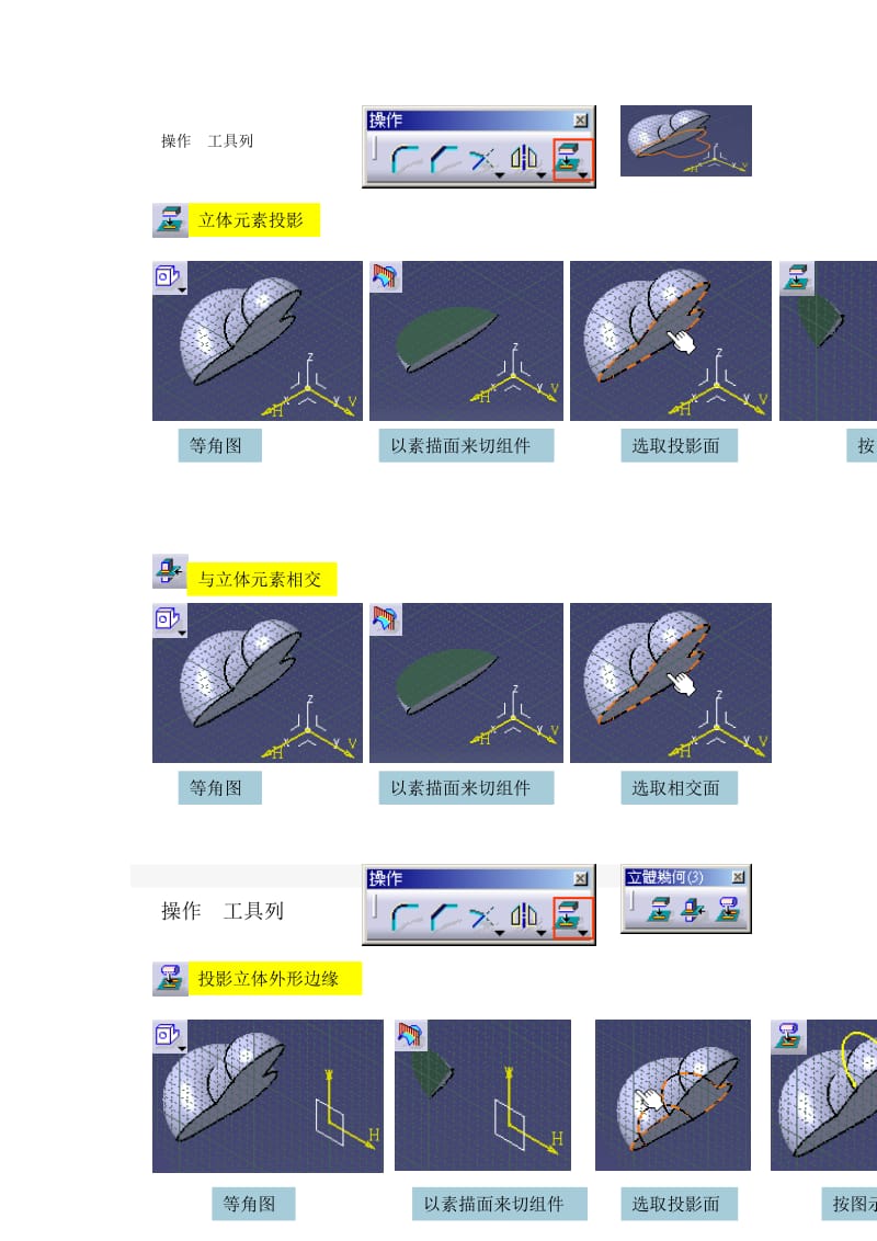 CATIA草图训练教材之五.doc_第1页